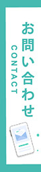 バイギフトお問い合わせ